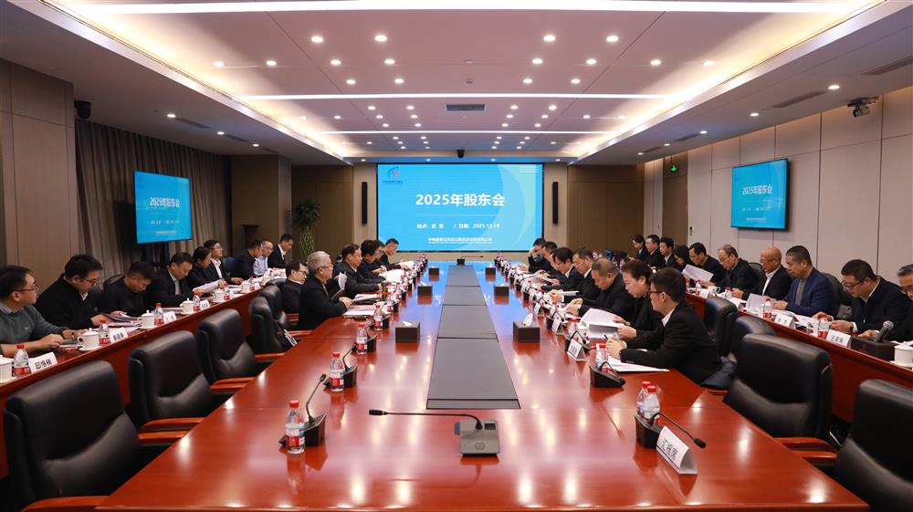 �е罨������Ͷ��˾�ٿ�2025��ɶ����������Ĵζ��»ᡢ�������μ��»ᡢ�Ľ�һ�ζ��»�